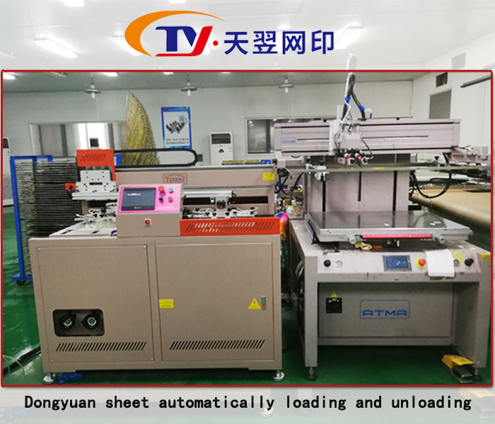 Dongyuan sheet automatically loading and unloading